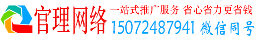 凌云官理百度竞价开户
